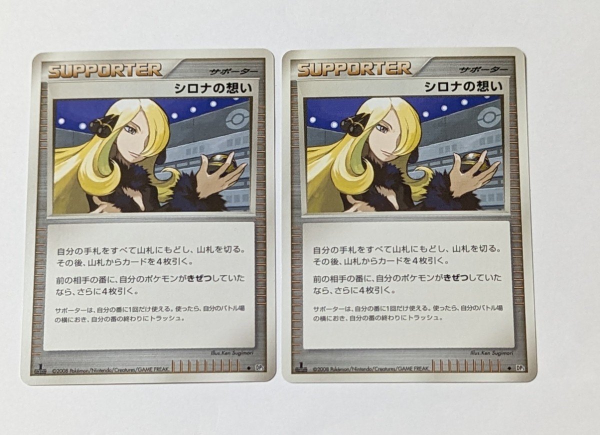 ヤフオク! -「シロナの想い」(おもちゃ、ゲーム) の落札相場・落札価格