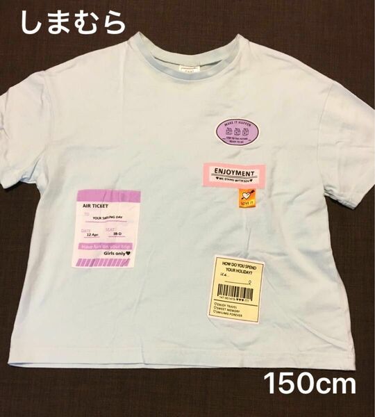 しまむら　 Tシャツ　半袖　水色　150cm