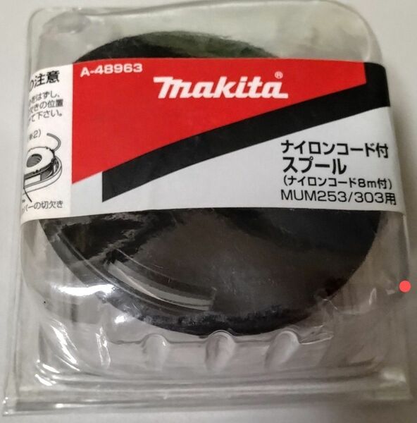 マキタ ナイロンコード付スプール A-52607 旧称 A-48963 (8m巻) 2個セット