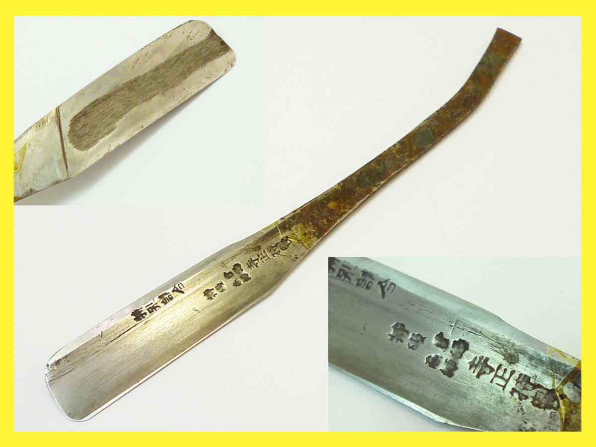 ヤフオク! -「和 剃刀」の落札相場・落札価格