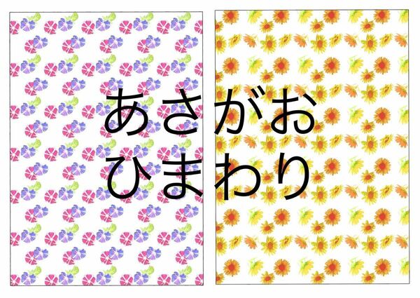 A4デザインペーパー【夏の花】上質紙20枚