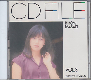 CD 岩崎宏美 CD FILE VOL.3 CDファイル ベスト