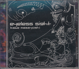 CD 加部正義 eyeless sight PINK CLOUD