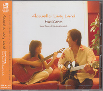 CD tamkore Acoustic Lady Land 田村直美 是方博邦_画像1