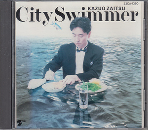 CD 財津和夫 City Swimmer ジャケット難あり