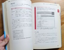 【中古・美品】.com Master教科書 .com Master★★2008 単行本　CD付　NTTラーニングシステムズ_画像5