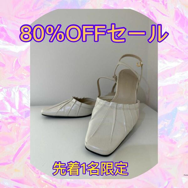 本革セール！！先着1名限定★早い者勝ち！！80％OFFセール