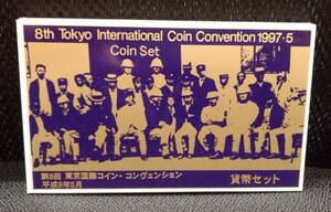 #7096L 第8回東京国際コイン・コンヴェンション貨幣セット 1997 平成9年 額面合計666円 クロネコゆうパケット可 同梱不可 まとめて取引不可