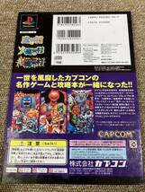 G217-③☆送料無料☆CAPCOM/カプコンレトロゲームコレクション VOL.２『ジェネレーション 第２集 魔界と騎士』 現状品_画像2