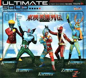  Ultimate solid higashi . hero row ...z bat mask open . river .Ver