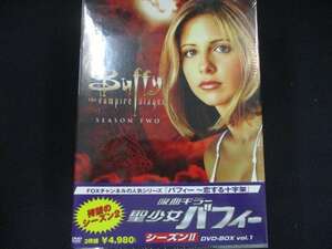 0021 中古DVD＃■ 吸血キラー 聖少女バフィー シーズン II DVD-BOX vol.1 ※未開封 ※包装フィルムに破れ有