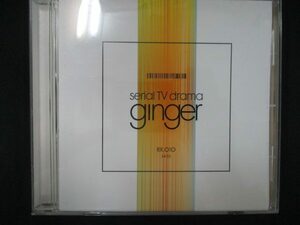 915＃中古CD ginger/serial TV drama