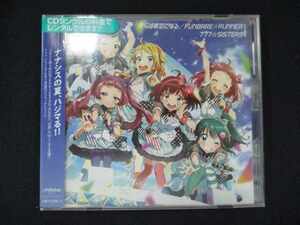 919＃レンタル版CDS 僕らは青空になる / FUNBARE☆RUNNER/777☆SISTERS