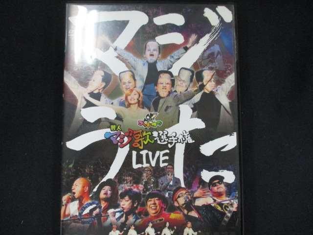 2023年最新】ヤフオク! -ゴッドタン マジ歌 2014(DVD)の中古品・新品