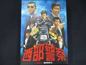 0023 中古DVD＃■ 西部警察 PARTII 鳩村BOX 1/渡哲也 石原裕次郎 ※スリーブケース傷み有