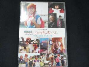 0024 中古DVD＃ ロケみつ番外編 ロケみつ THE MOVIE このさきのむこうに +和歌山&高知 お礼参りの旅