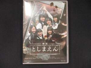 0024 中古DVD＃ 映画 としまえん/北原里英 小島藤子 浅川梨奈 小宮有紗