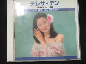 920＃中古CD テレサ・テン II 演歌カヴァー曲集 /テレサ・テン