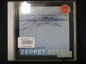 920＃レンタル版CD ZEPPET STORE BEST ALBUM“SINGLES and RARE 1994-2001”/ZEPPET STORE