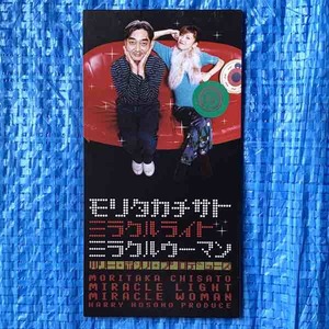 森高千里 ミラクルライト ミラクルウーマン ハリー細野 細野晴臣 EPDA-50 8cmCD