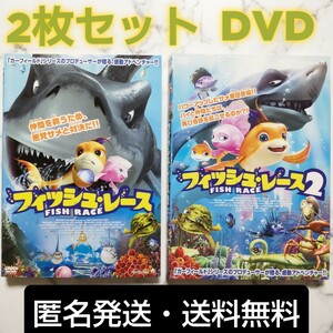 アニメ『フィッシュ・レース』＋『フィッシュ・レース2』レンタル落ちDVD★全２巻セット 