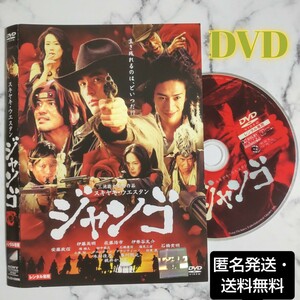 伊藤英明★桃井かおり『スキヤキ・ウエスタン ジャンゴ』レンタル落ちDVD