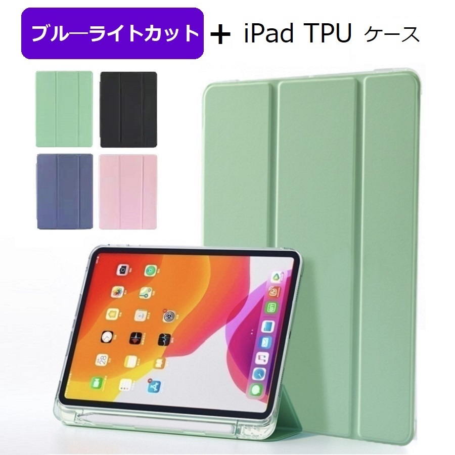 ipad ケース カバー ライトブルー 10.2 第9世代 第8世代 第7世代