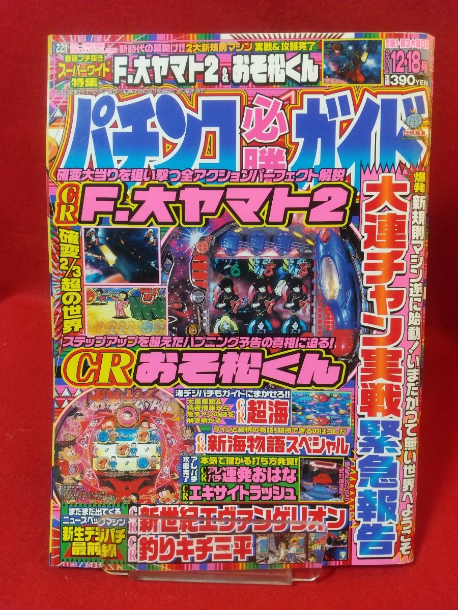 2025年最新】Yahoo!オークション -大ヤマト ¶の中古品・新品・未