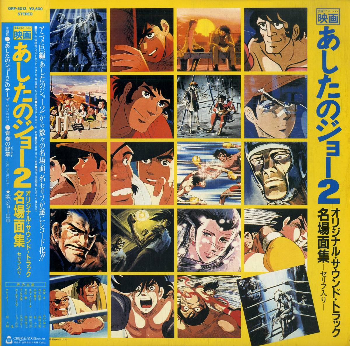 ヤフオク! -「ちばてつや」(音楽) の落札相場・落札価格