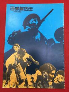 10040『西部無法伝』A4判パンフ　ジェームズ・ガーナー　ルイス・ゴセット・Ｊｒ　スーザン・クラーク　ブレンダ・サイクス