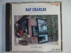 RAY CHARLES　レイ・チャールズ　BEST盤　 - 愛さずにはいられない - ジョージア・オン・マイ・マインド - アンチェイン・マイ・ハート - 
