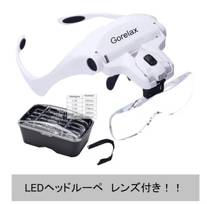 送料無料 拡大鏡 虫眼鏡 老眼鏡 拡大レンズ LEDライトメガネ型ルーペ ヘッドライトルーペ レンズ5種付き