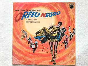 国内盤 盤NM / Antonio Carlos Jobim And Luiz Bonfa /Chansons Et Musique De La Bande Originale Du Film Orfeu Negro/黒いオルフェ/1977