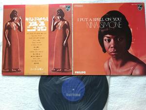 国内盤 / Nina Simone / I Put A Spell On You / Philips SFX-7167 / Don't Let Me Be Misunderstood = 悲しき願い 他全14曲収録。
