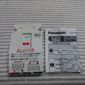 パナソニック BSH3203GK 3P3E20A コンパクトブレーカー 新古 