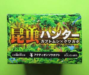 昆虫ハンター2018 カブトムシ×クワガタ　4:アクティオンゾウカブト　未開封品即決