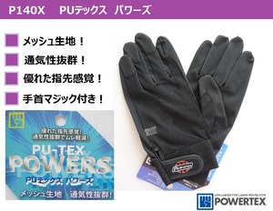 140／格安！新品！夏用作業手袋 メッシュ生地 Lサイズ 合計6双！メッシュグローブ 通気性抜群！グリップ力！ピッタリ素手感覚！