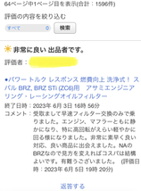 鋭い吹け上がり、トルクフルな加速を実現！