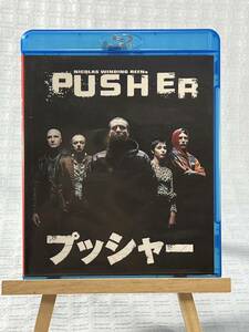 プッシャー Blu-ray キム・ボドゥニア マッツ・ミケルセン ニコラス・ウィンディング・レフン 廃盤