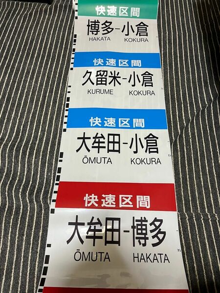 【側面種別】813系　鉄道部品　側面方向幕