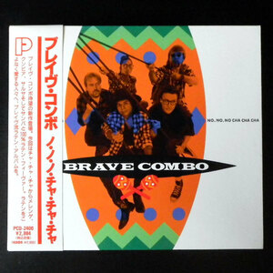 P-VINE 国内盤 帯付き デジパック 美品 ブレイヴ・コンボ / ノ・ノ・ノ・チャ・チャ・チャ Brave Conbo / No, No, No, Cha Cha Cha