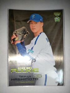 橋本達弥　23 BBM 1st グリーン箔 RCパラレル /50 　中日ドラゴンズ