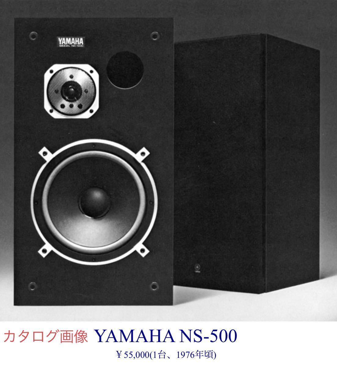2023年最新】ヤフオク! -yamaha ns500の中古品・新品・未使用品一覧