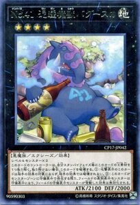 遊戯王 Ｎｏ．４１ 泥睡魔獣バグースカ レア コレクターズパック 2017