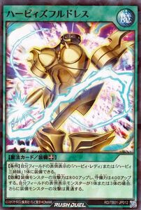 遊戯王ラッシュデュエル ハーピィズフルドレス(ノーマルパラレル) ゴッドブレス・ウィング（RD/TB01） 装備魔法