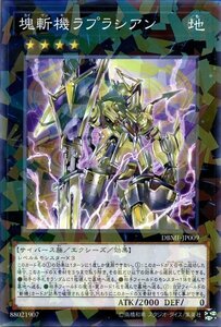 遊戯王 塊斬機ラプラシアン パラレル デッキビルドパック ミスティック・ファイターズ DBMF-JP009 エクシーズ 地属性 サイバース族 斬機