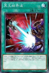 遊戯王カード 冥王結界波 ノーマル 精霊術の使い手 SD39 ストラクチャーデッキ 通常魔法 ノーマル