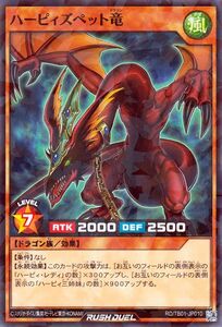 遊戯王ラッシュデュエル ハーピィズペット竜(ノーマルパラレル) ゴッドブレス・ウィング（RD/TB01） 効果モンスター