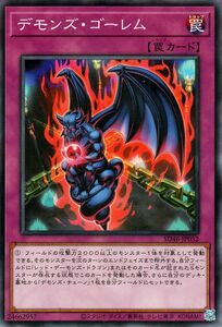 遊戯王カード デモンズ・ゴーレム(ノーマルパラレル) 王者の鼓動（SD46） 通常罠