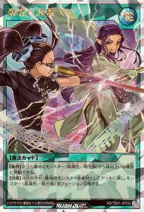 遊戯王ラッシュデュエル 楽姫の演舞(オーバーラッシュレア) ゴッドブレス・ウィング（RD/TB01） 楽器　がっき 通常魔法